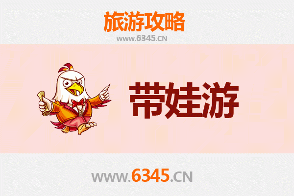 赤峰阿鲁科尔沁亲子游全攻略：带娃出行注意事项与贴心指南