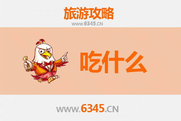 赤峰阿鲁科尔沁必吃美食清单：草原风味与蒙餐精髓